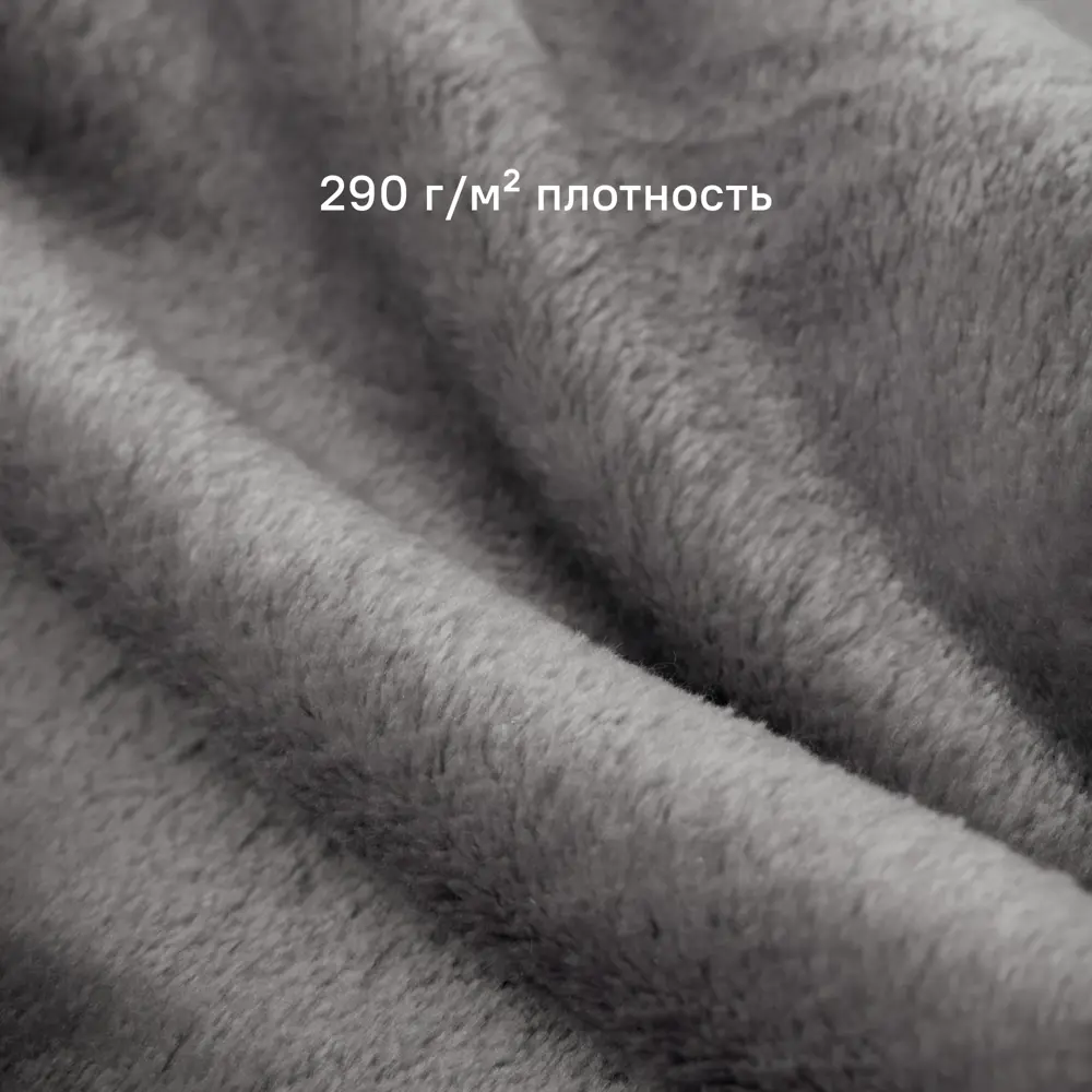 Плед KREAFORTA Flandria 200x220 см микрофибра цвет серый 89434094 STLM-2127040 - Вид №3