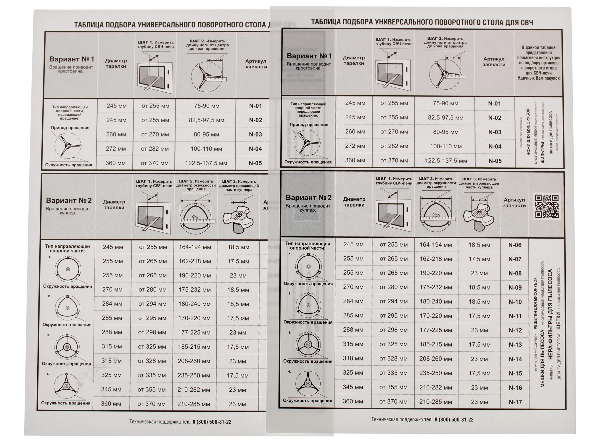 1047067 Тарелка-поддон EURO Kitchen EUR N-07 EUROKITCHEN STDN-0023982 - Вид №4
