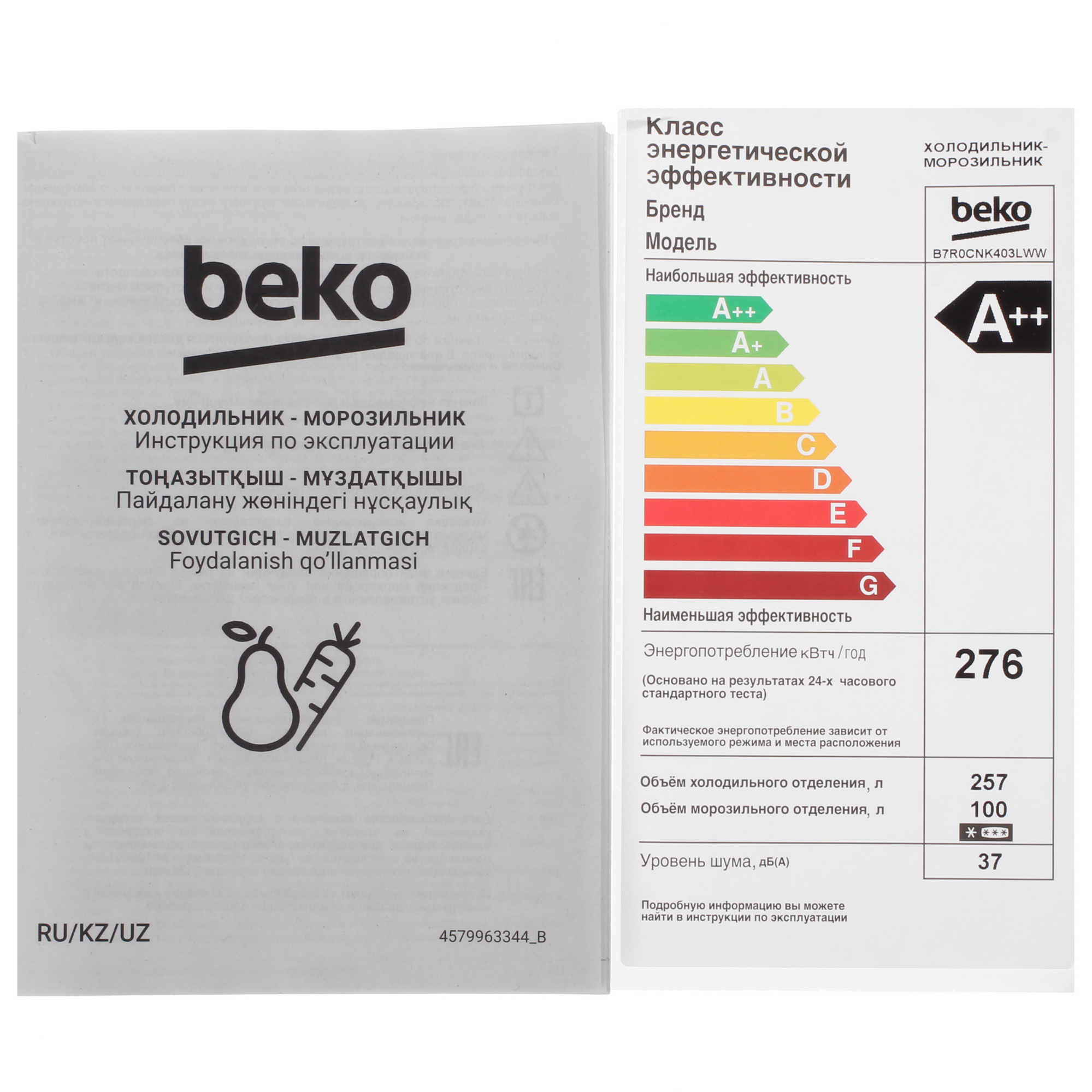 9208977 Холодильник с морозильником   Beko B7R0CNK403LWW белый STDN-0099245 - Вид №12