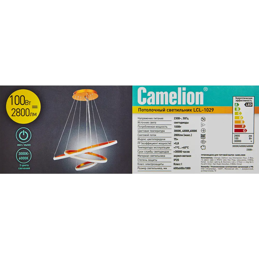 Люстра подвесная Camelion Led LCL-1029 100 Вт регулируемый белый свет, цвет медный 83738308 STLM-2079454  - Вид №8