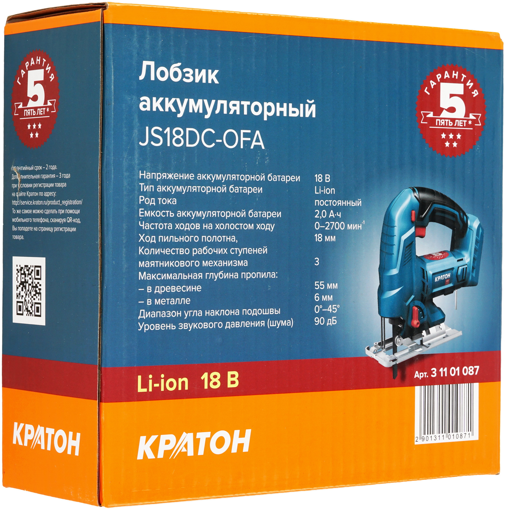 Электрический лобзик Кратон JS18DC-OFA SET  , Без ЗУ, Без АКБ 9127757 STDN-0151474 - Вид №8