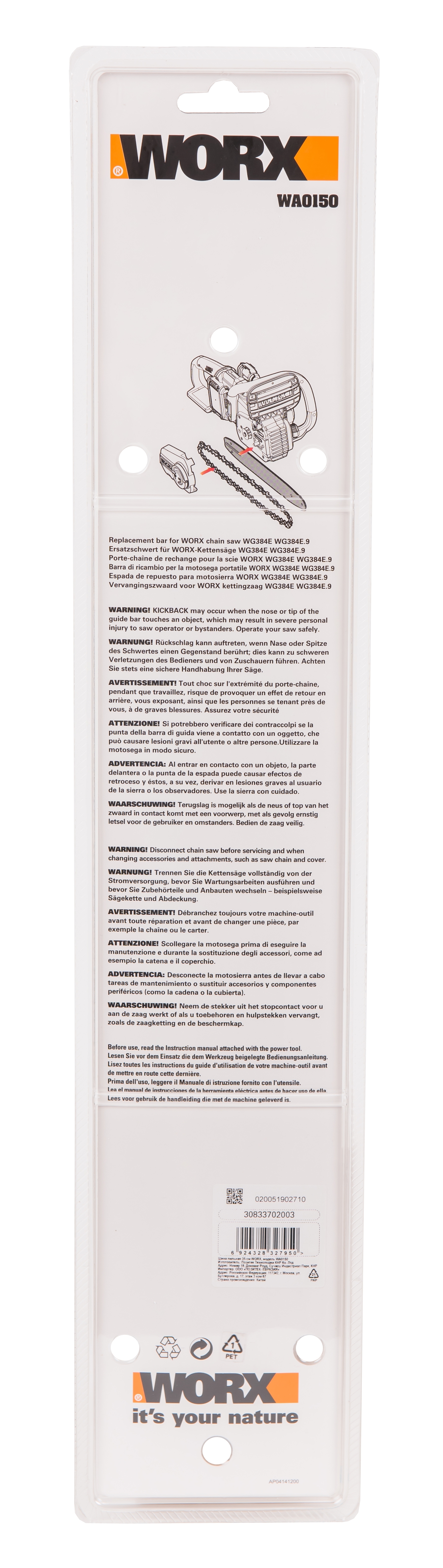 82984053 Шина для пилы WA 0150 35 см STLM-0038493 WORX  - Вид №1