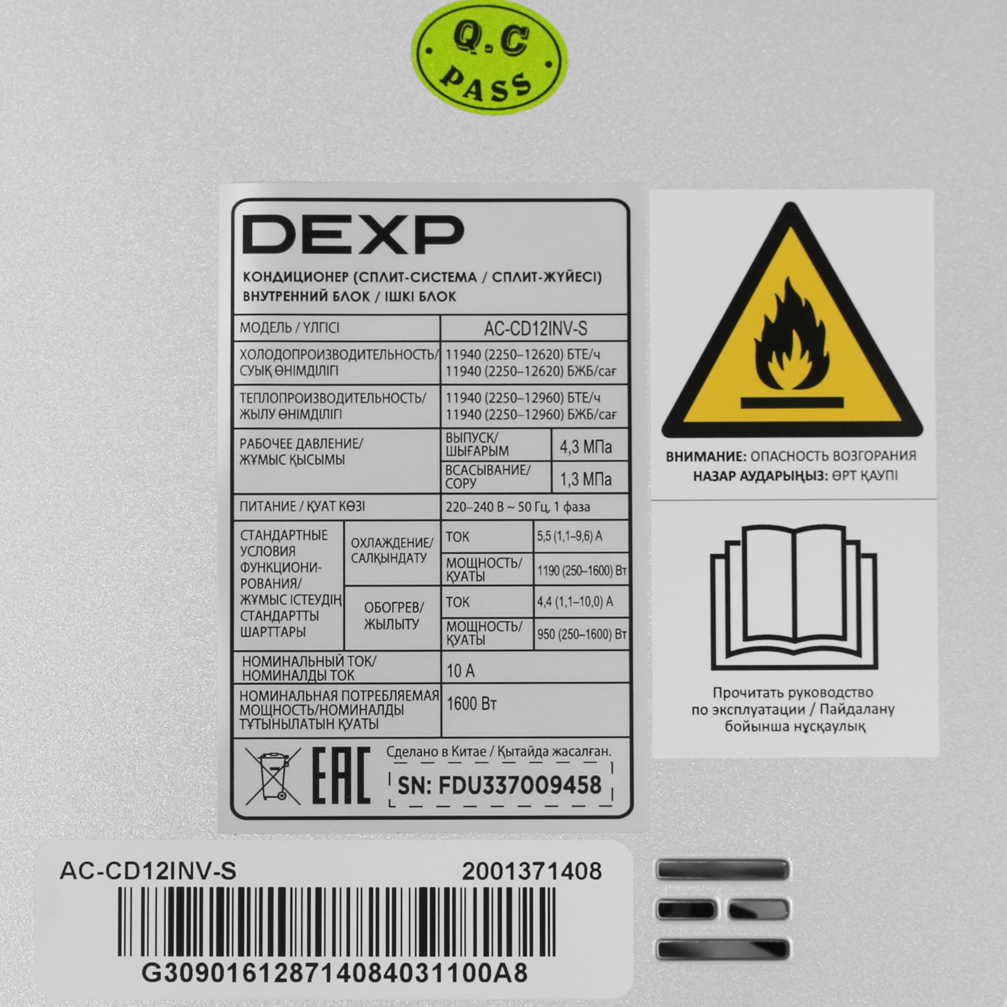9026037 Кондиционер настенный сплит-система DEXP AC-CD12INV-S серый STDN-0101223 - Вид №3
