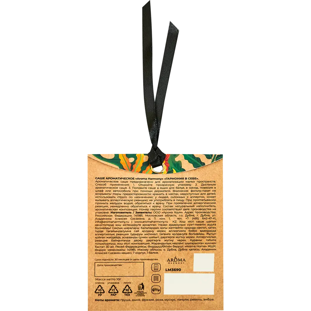 Ароматическое саше Aroma Harmony «Гармония в себе» с фруктовым букетом 89340823 STLM-0832424 - Вид №1