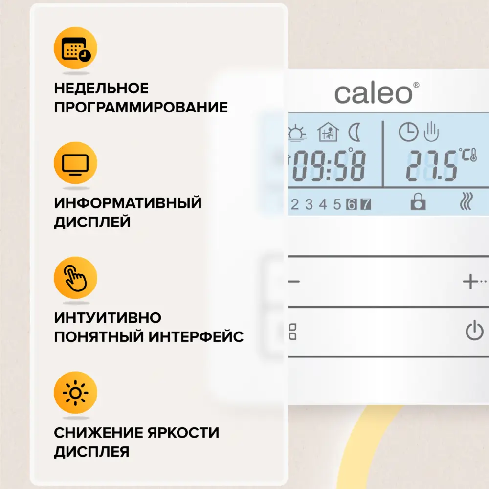 Программируемый терморегулятор CALEO C950 для теплого пола 89356308 STLM-1485470 - Вид №5
