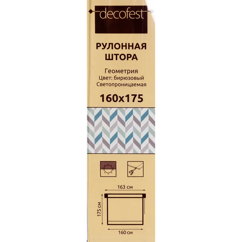 Штора рулонная «Геометрия», 160х175 см, цвет бирюзовый 82023891 STLM-2062472 Santreyd - Вид №4