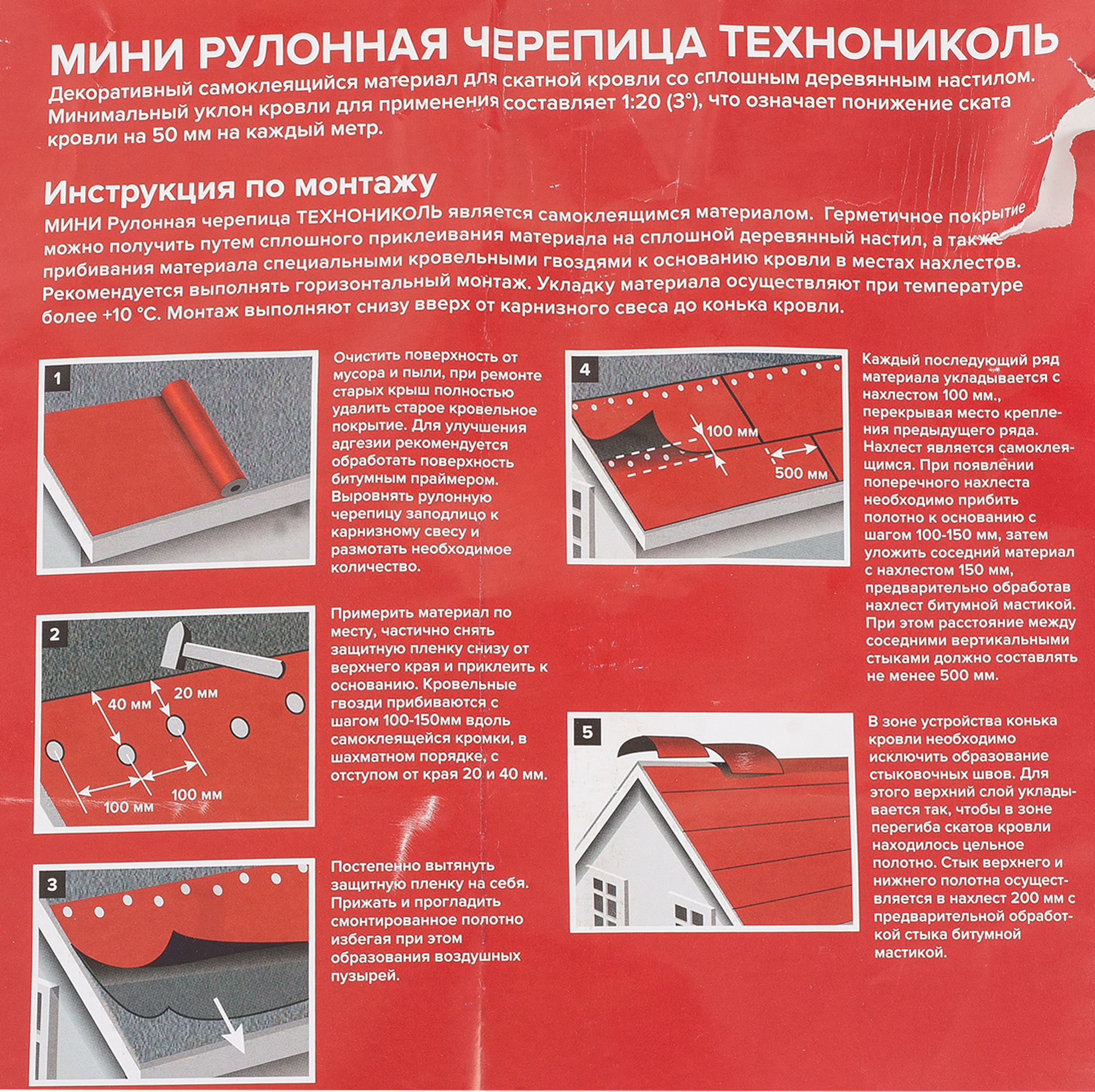 82036678 Рулонная черепица Мини красный 2.5 м² STLM-0018112 ТЕХНОНИКОЛЬ  - Вид №3