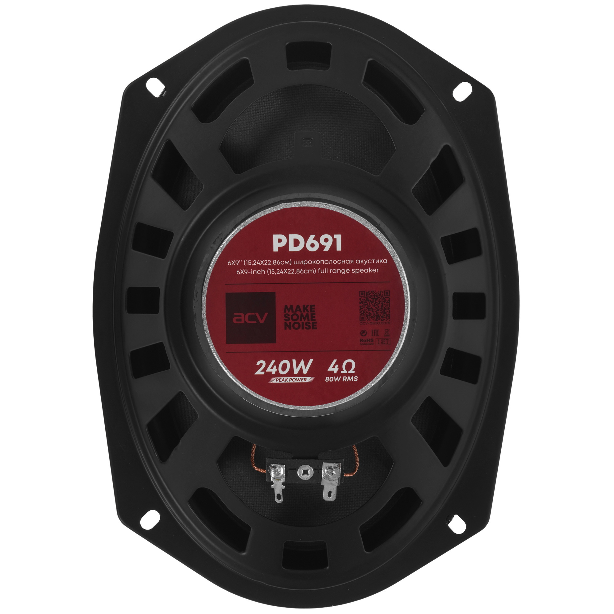 9211238 Широкополосная акустическая система ACV PD-691 BEATS STDN-0054554 - Вид №2