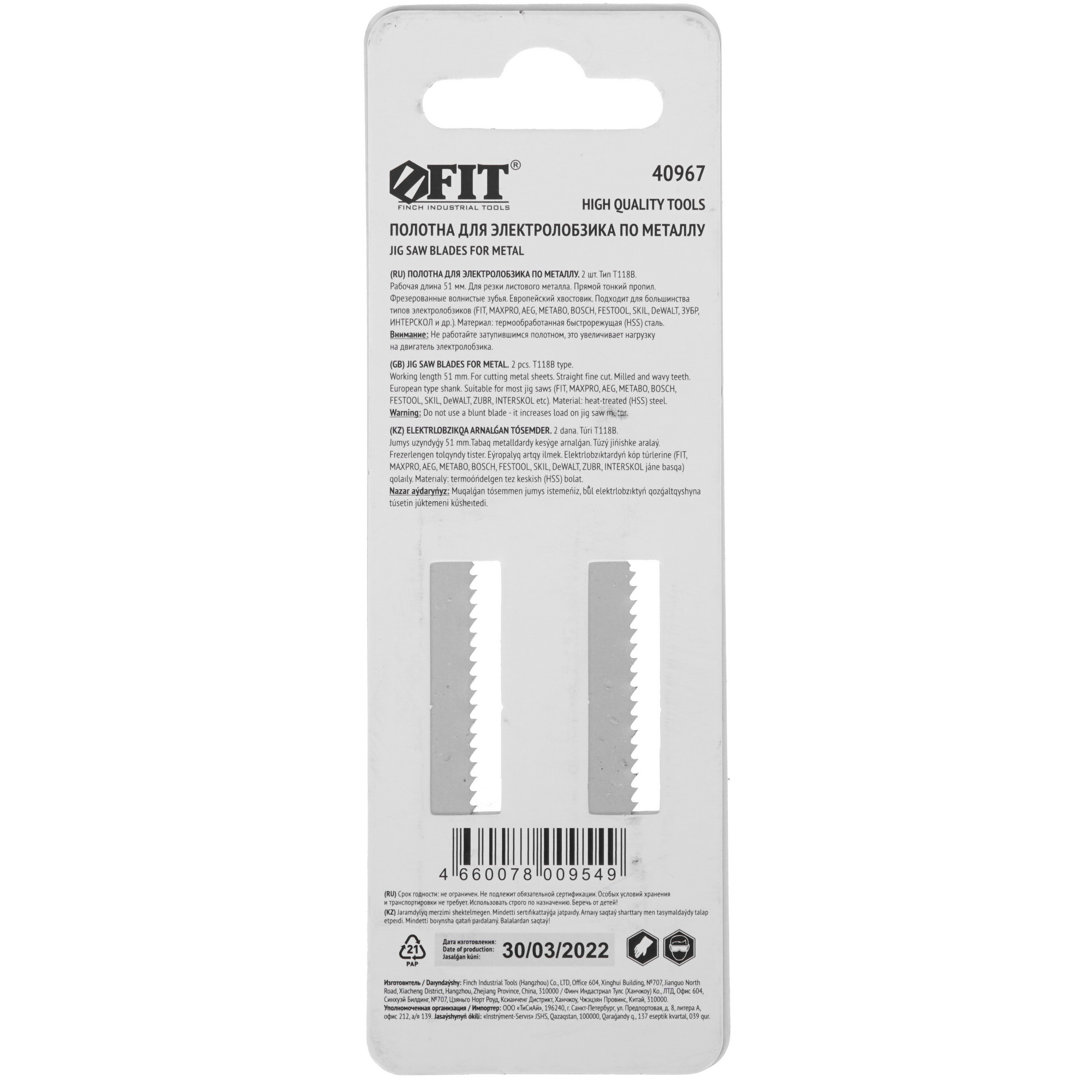 Пилки для лобзика FIT 40967 9002776 STDN-0084817 - Вид №1