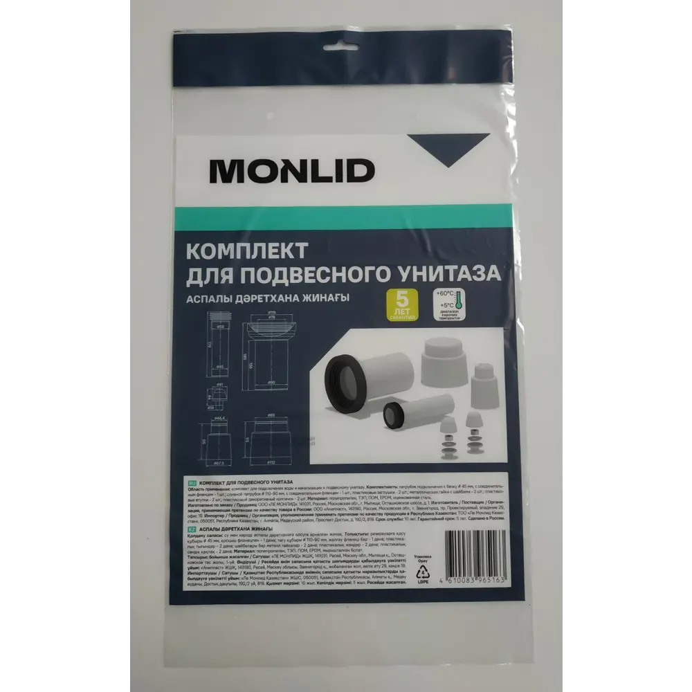 Комплект для подвесного унитаза и инсталляции MONLID 110 см 89437061 STLM-2042969  - Вид №1
