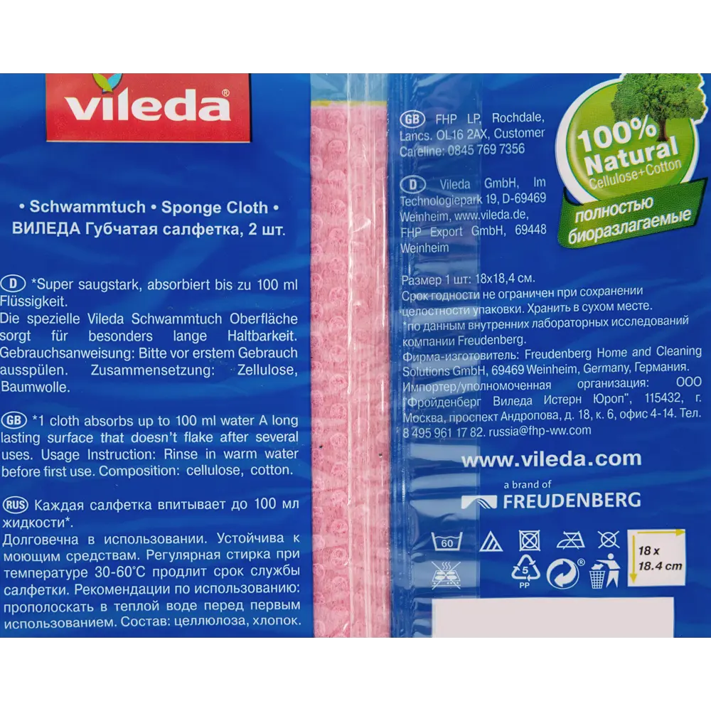 Салфетка губчатая Vileda 2 шт. цвет желтый 82433853 STLM-2065719  - Вид №5