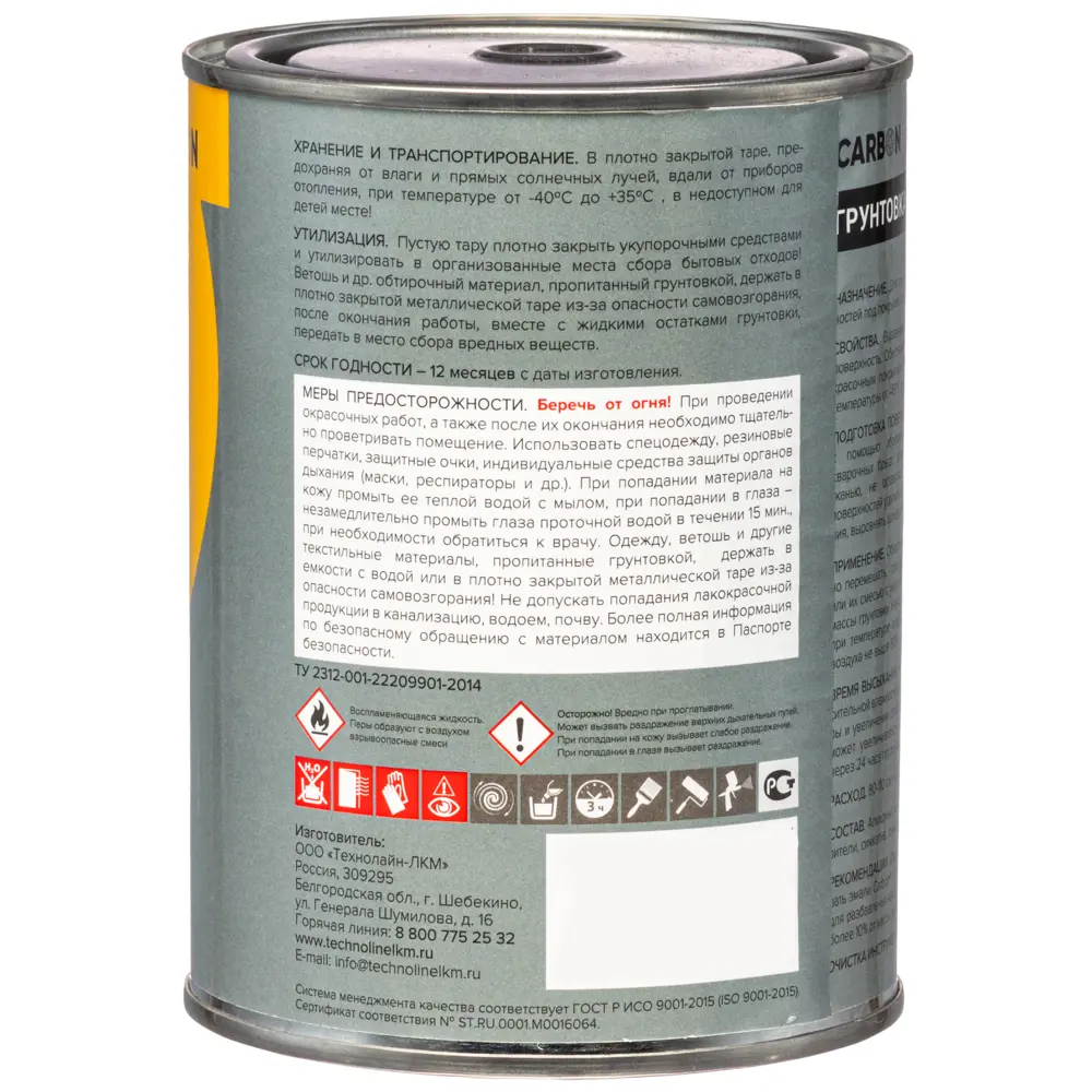 Грунтовка ГФ-021 Carbon серая 0.9 кг 82746267 STLM-2094857  - Вид №2