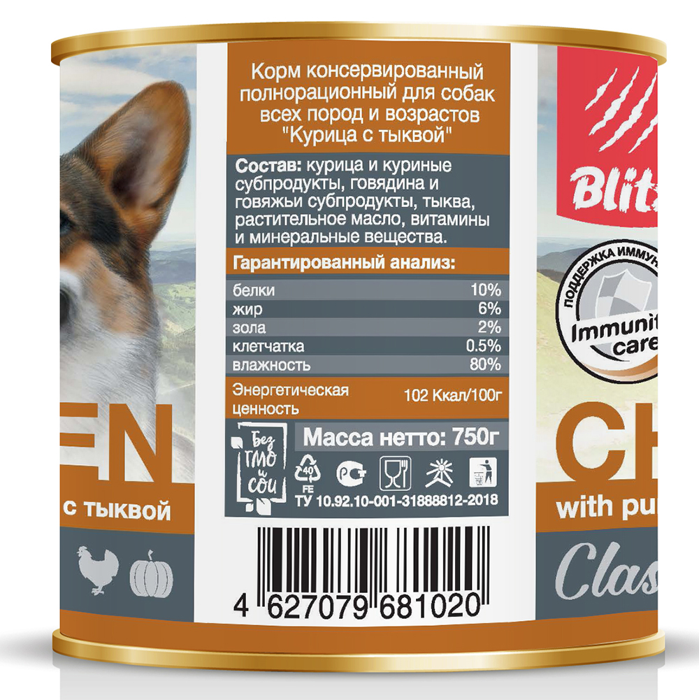 ПР0055601 Корм для собак Classic курица, тыква банка 750г Blitz  - Вид №3