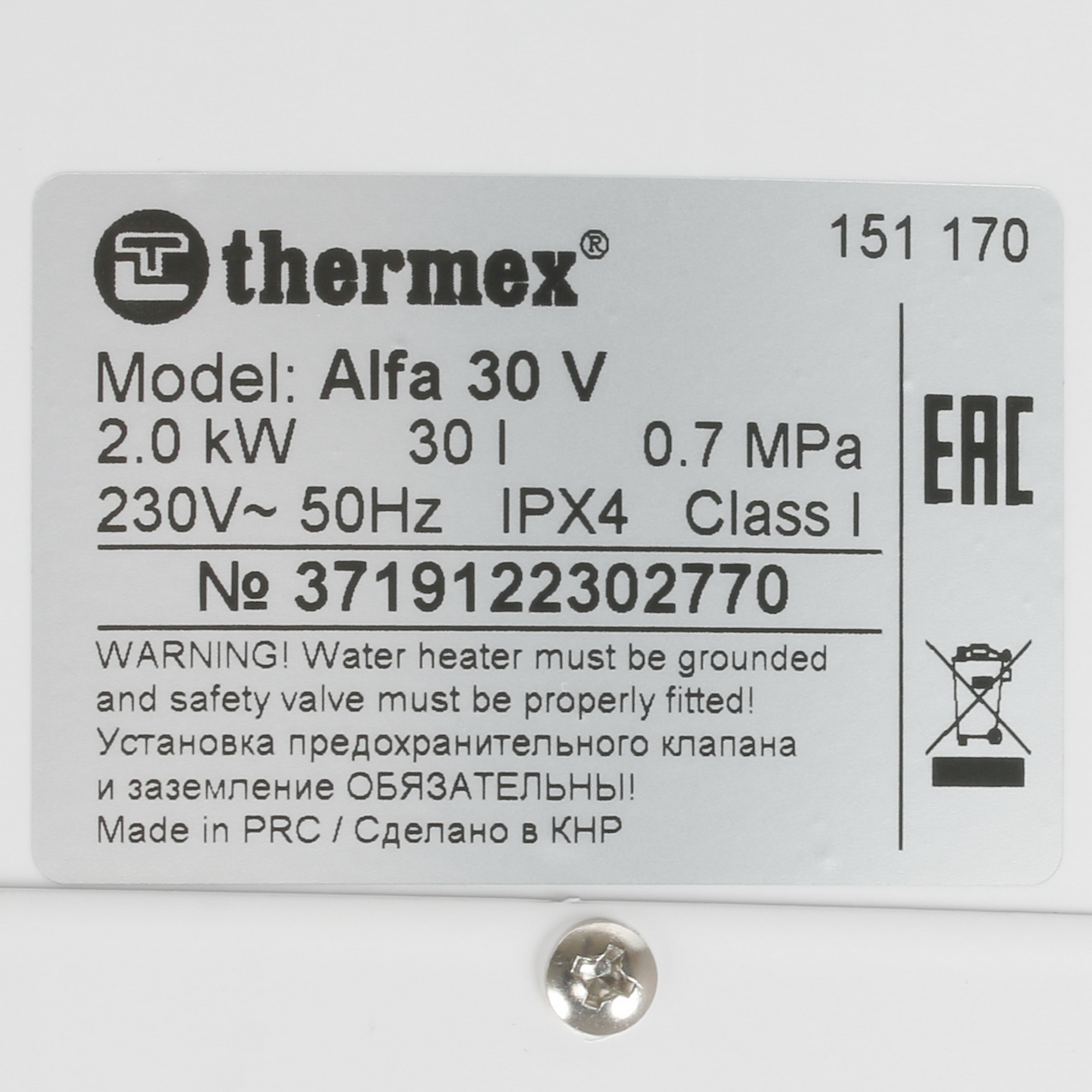 8160966 Водонагреватель электрический Thermex Alfa 30 V STDN-0060064 - Вид №4