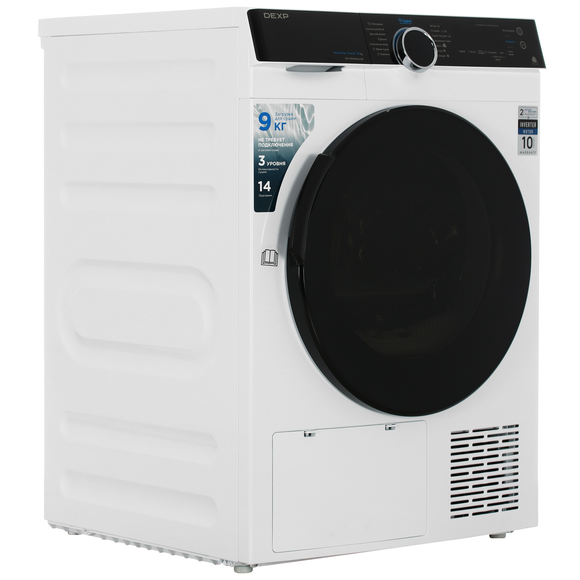5098059 Сушильная машина DEXP DM-F9KHDMA/GW белый STDN-0036295 - Вид №2