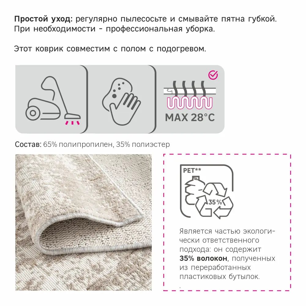 Ковер полипропилен Inspire Eleonore 160x230 см цвет бежевый 82973541 STLM-2210743  - Вид №5
