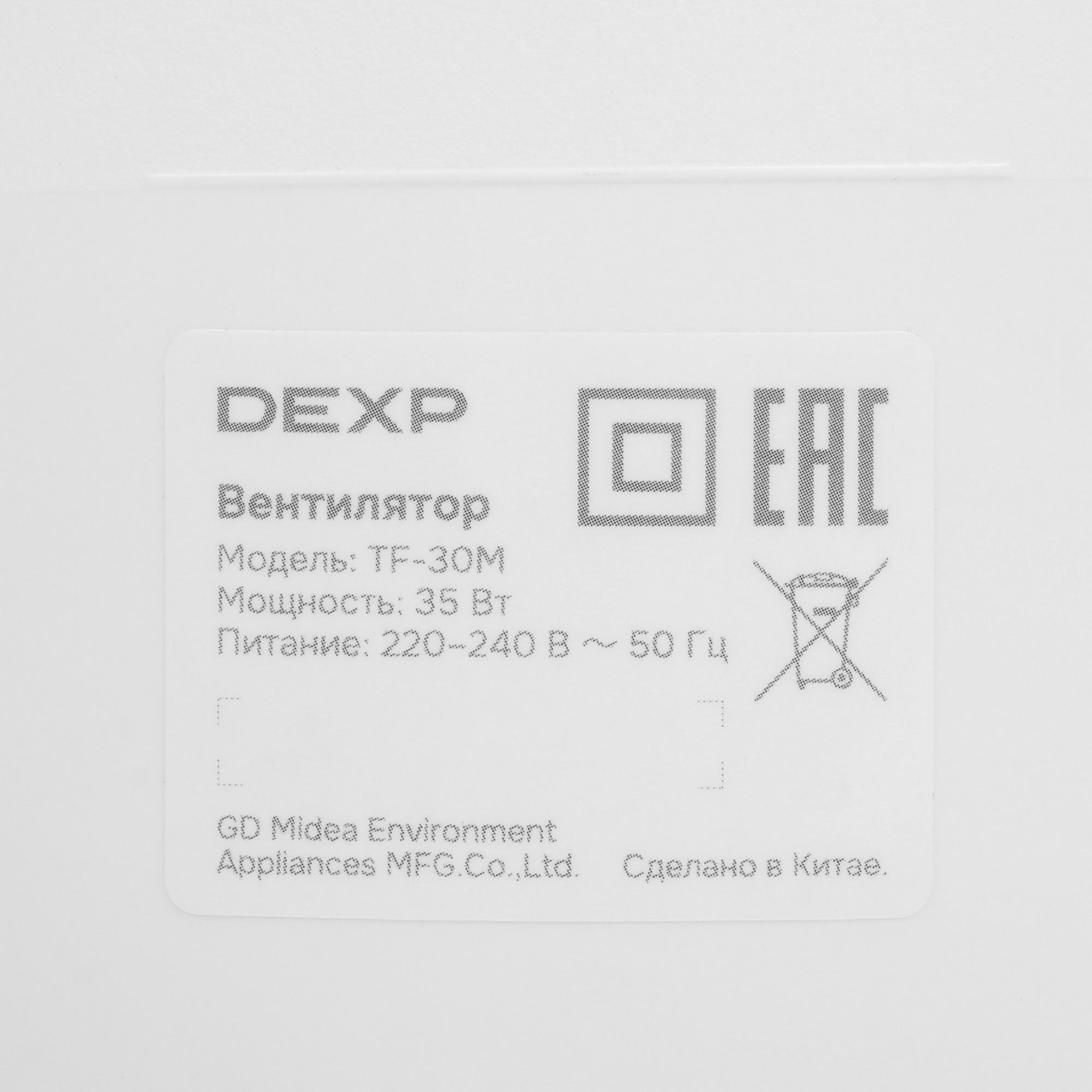 9193795 Вентилятор DEXP TF-30M  белый STDN-0114526 - Вид №5