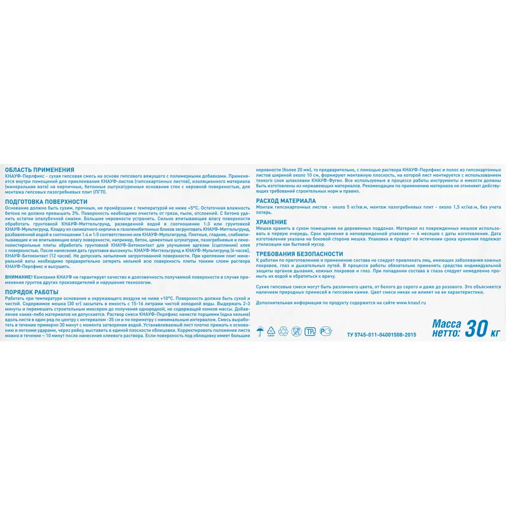 KNAUF Перлфикс - гипсовый монтажный клей для внутренней отделки 30 кг 10074214 Perlfix STLM-0000171 - Вид №2