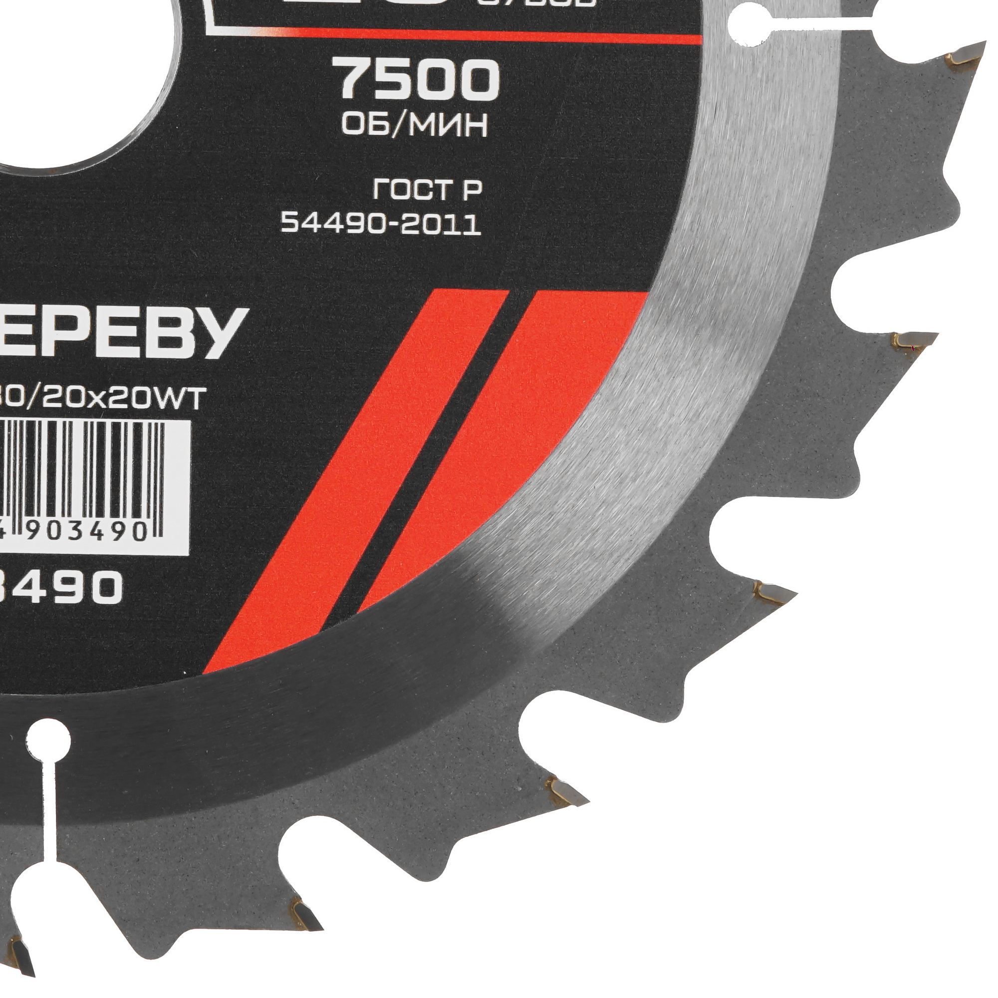 Диск пильный Metallica 903490 9120904 STDN-0035882 - Вид №1