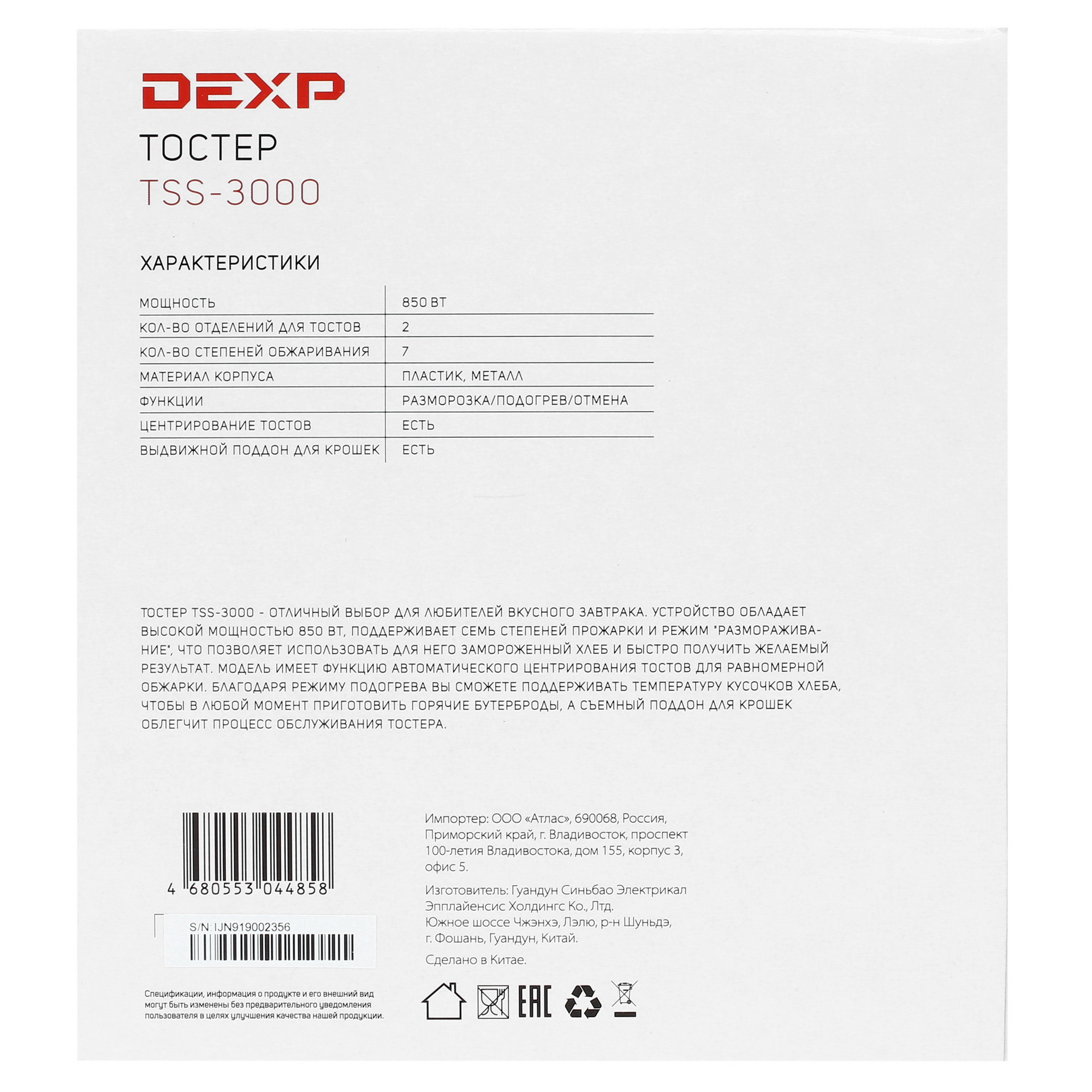 1360988 Тостер DEXP TSS-3000 черный STDN-0079827 - Вид №7