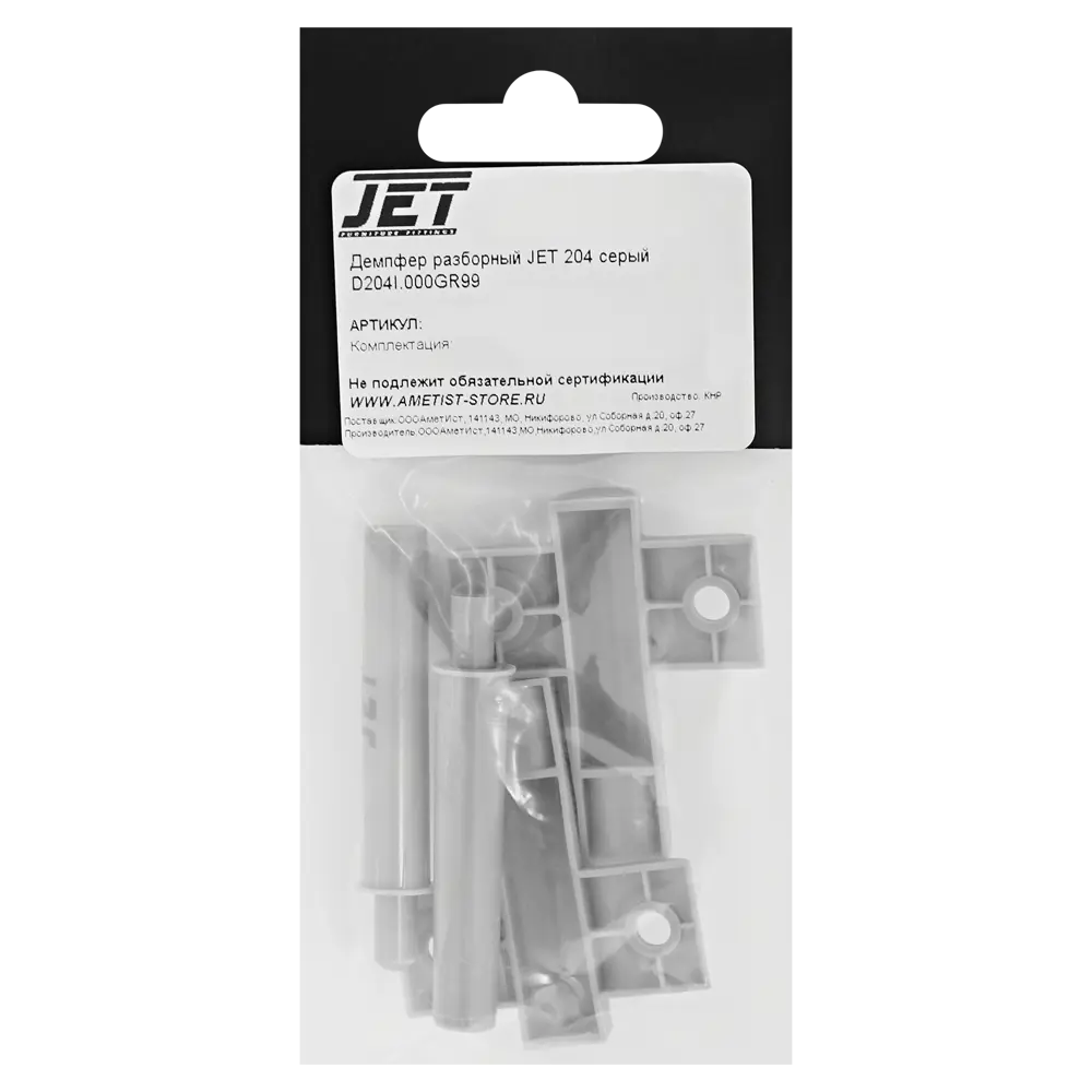 Скрытый механизм Jet 44x73 мм пластик цвет серый STLM-2162713 - Вид №3