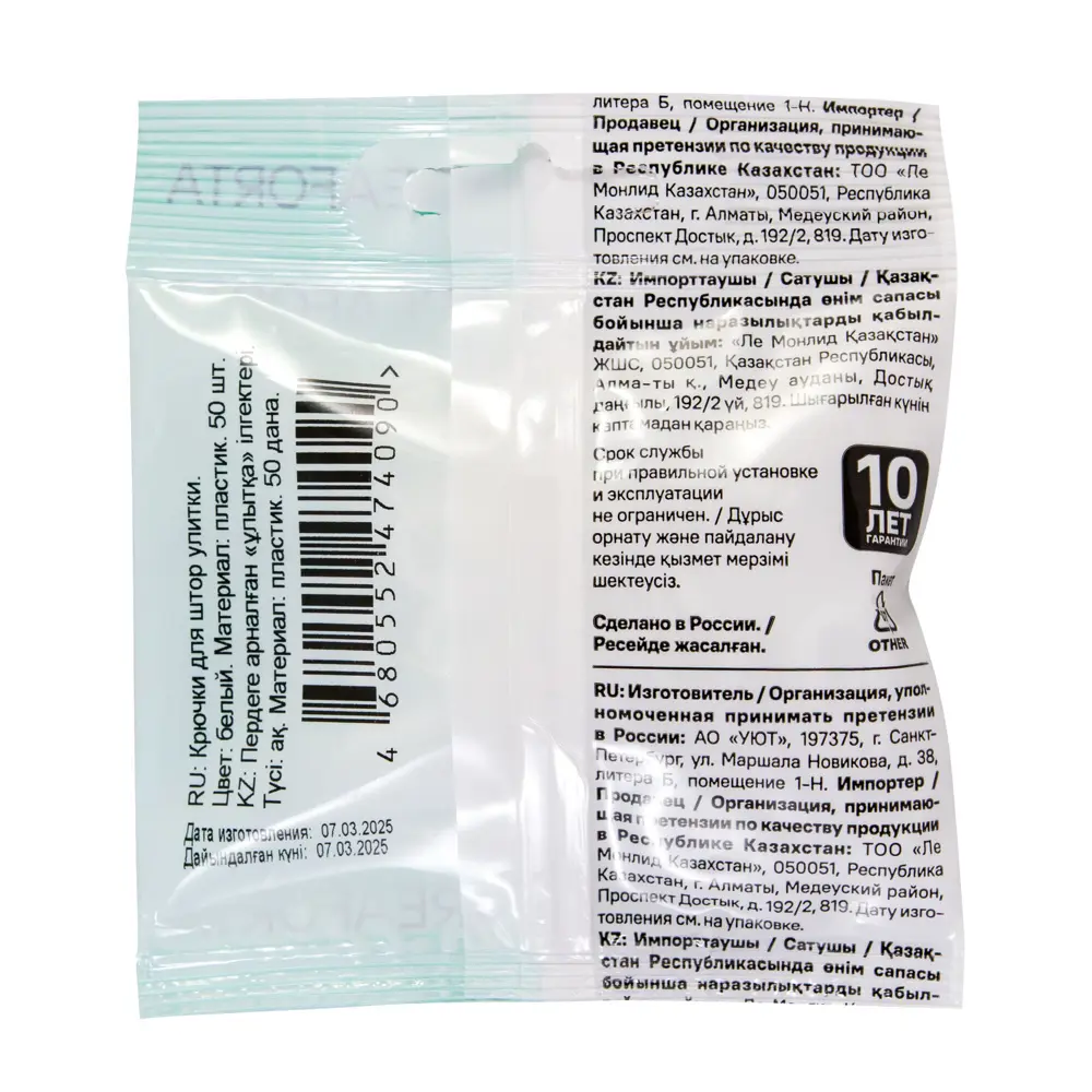Крючок-зажим для карниза KREAFORTA Pro 2 см цвет белый 50 шт. 89433086 STLM-2080099 - Вид №2