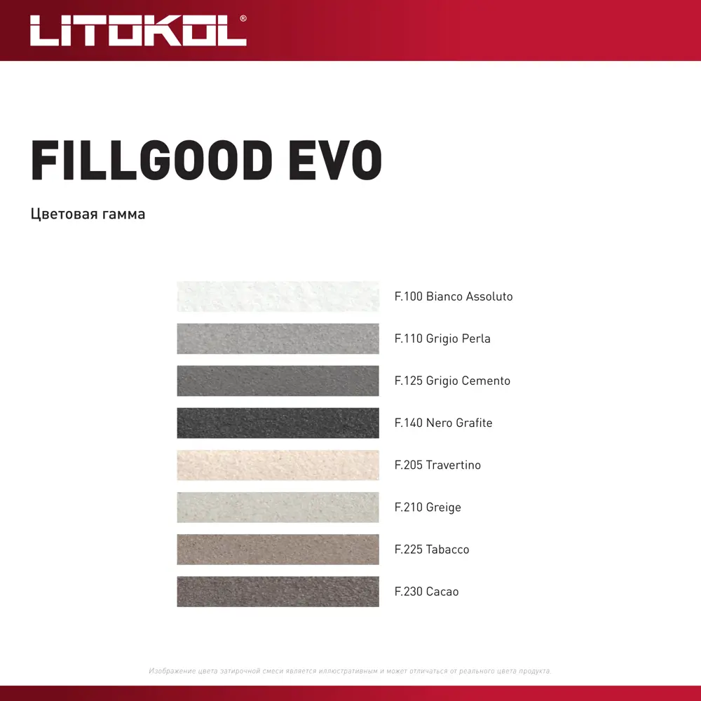 Litokol FillGood EVO - полиуретановая затирка для плитки черный графит 2 кг 83923086 STLM-0045400 - Вид №5