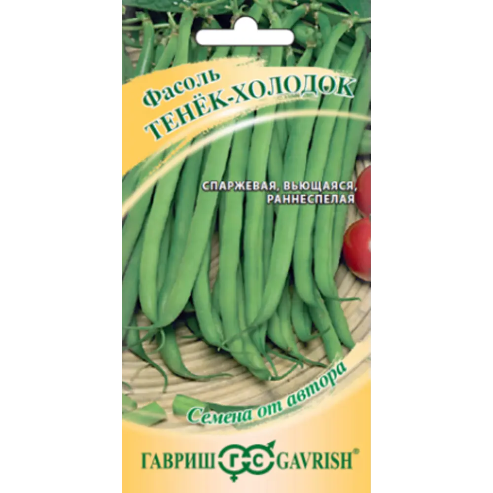 Семена овощей Гавриш фасоль зеленая Тенек-холодок STLM-2204712