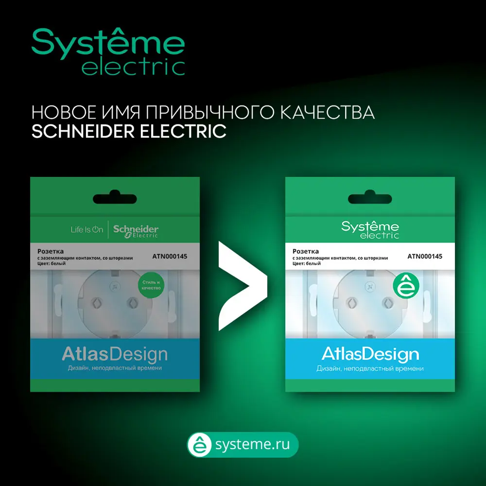 Розетка встраиваемая Systeme Electric AtlasDesign с заземлением со шторками цвет базальт STLM-2076782 - Вид №4