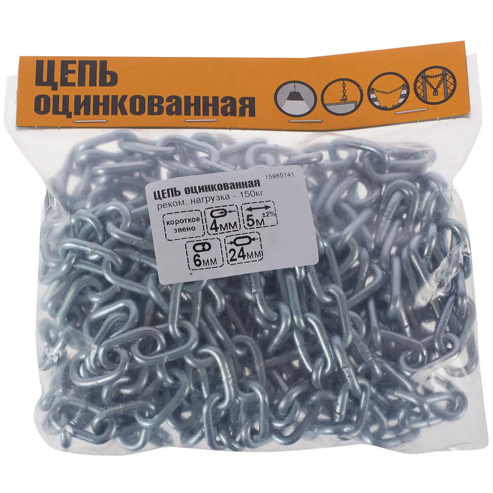 Цепь DIN 766 4 мм короткое звено 5 м сталь оцинкованная 15965471 STLM-2023903 Santreyd  - Вид №2