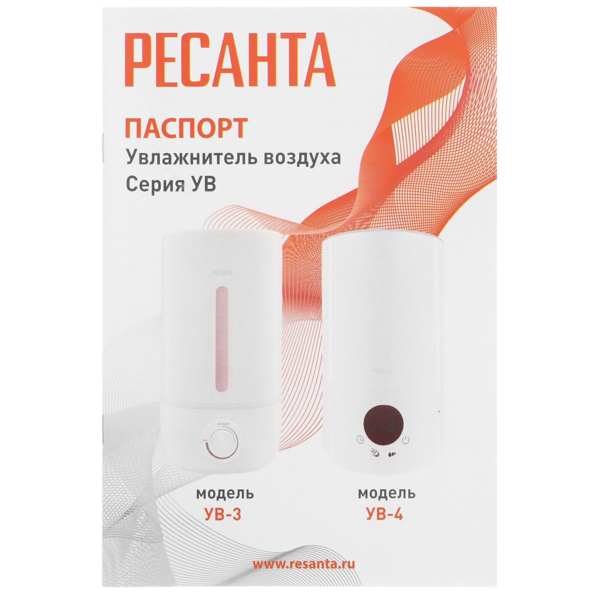 5346963 Увлажнитель воздуха Ресанта УВ-4 STDN-0150770 - Вид №5