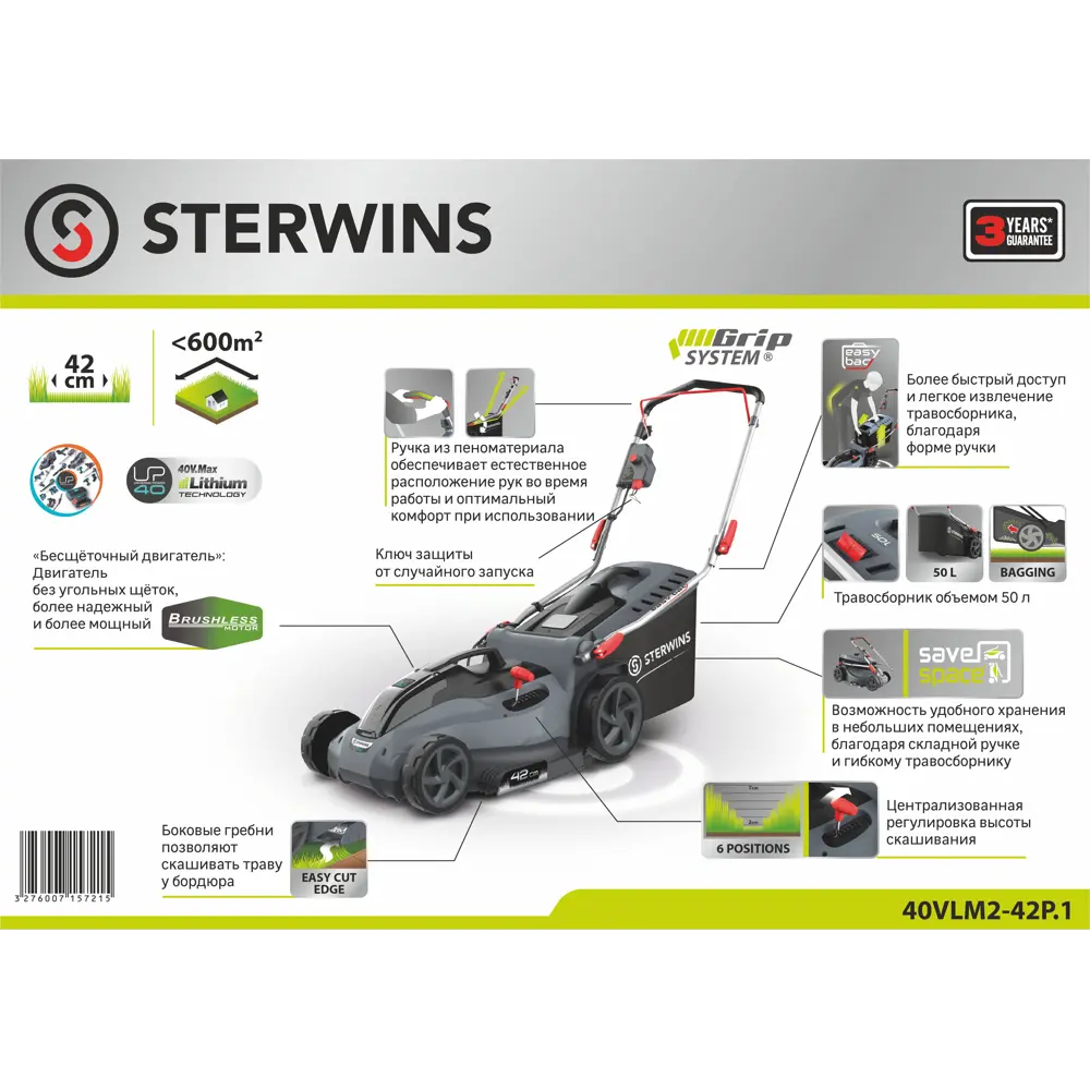 Газонокосилка аккумуляторная бесщеточная Sterwins 40 В 42 см 5 Ач АКБ и ЗУ не входит в комплект 82674470 STLM-2131725  - Вид №10