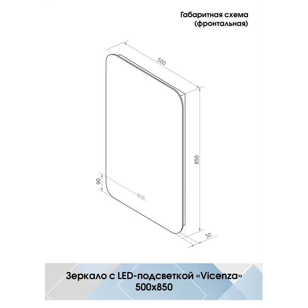 Зеркало Santreyd Vicenza LED с антизапотеванием и сенсорным управлением 83994236 STLM-0045983 - Вид №10