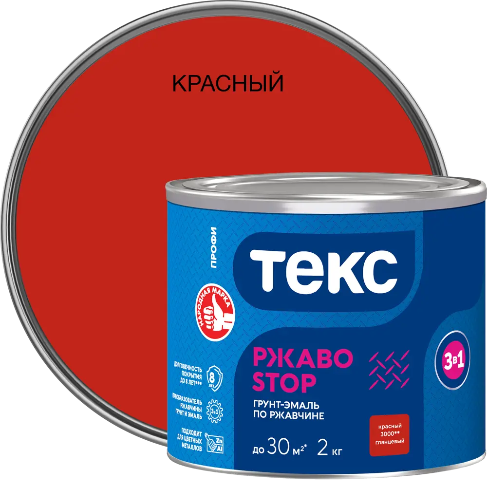 Краска РЖАВОSTOP красная глянцевая 2 89344714 STLM-2080850 ТЕКС 