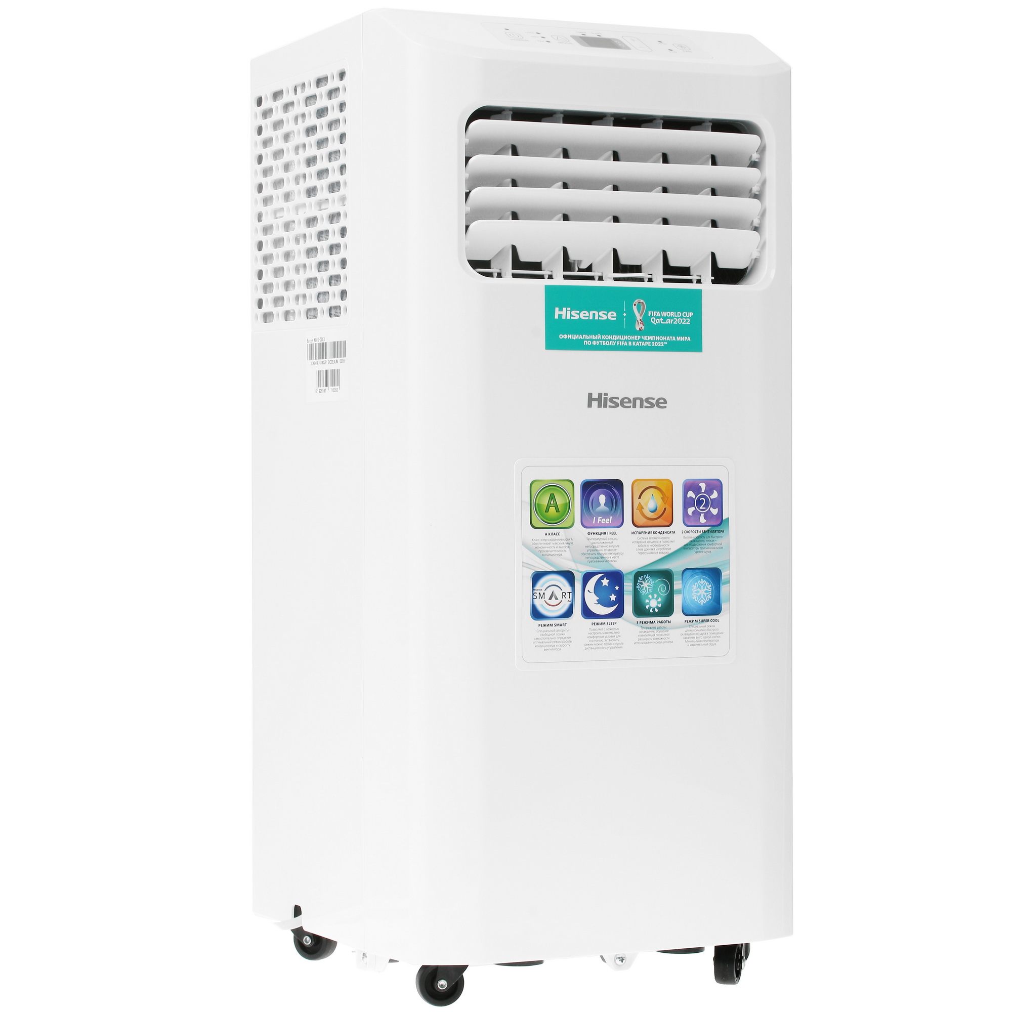 5361018 Кондиционер мобильный Hisense AP-09CR4GKVS00 белый STDN-0011829