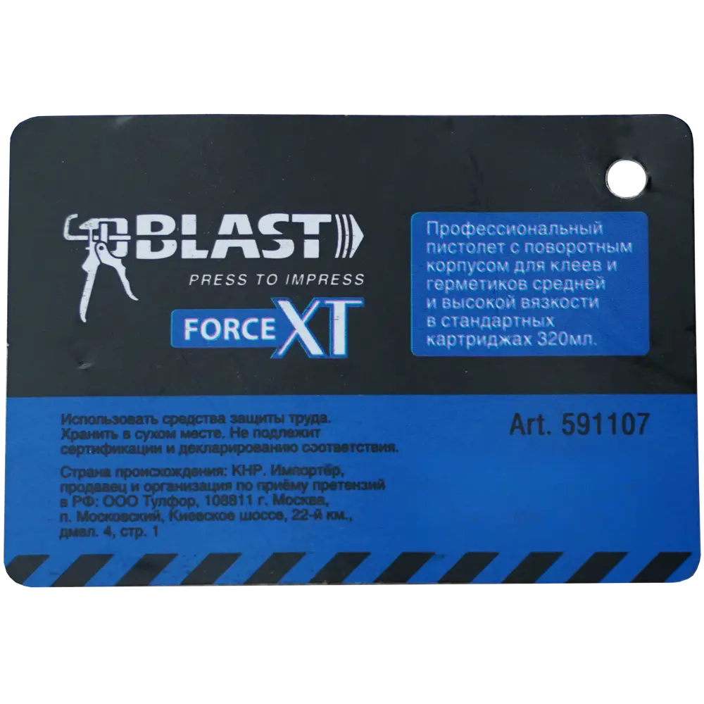 Пистолет для герметика BLAST Force XT с антикапельной системой 89373243 STLM-0859384 - Вид №7