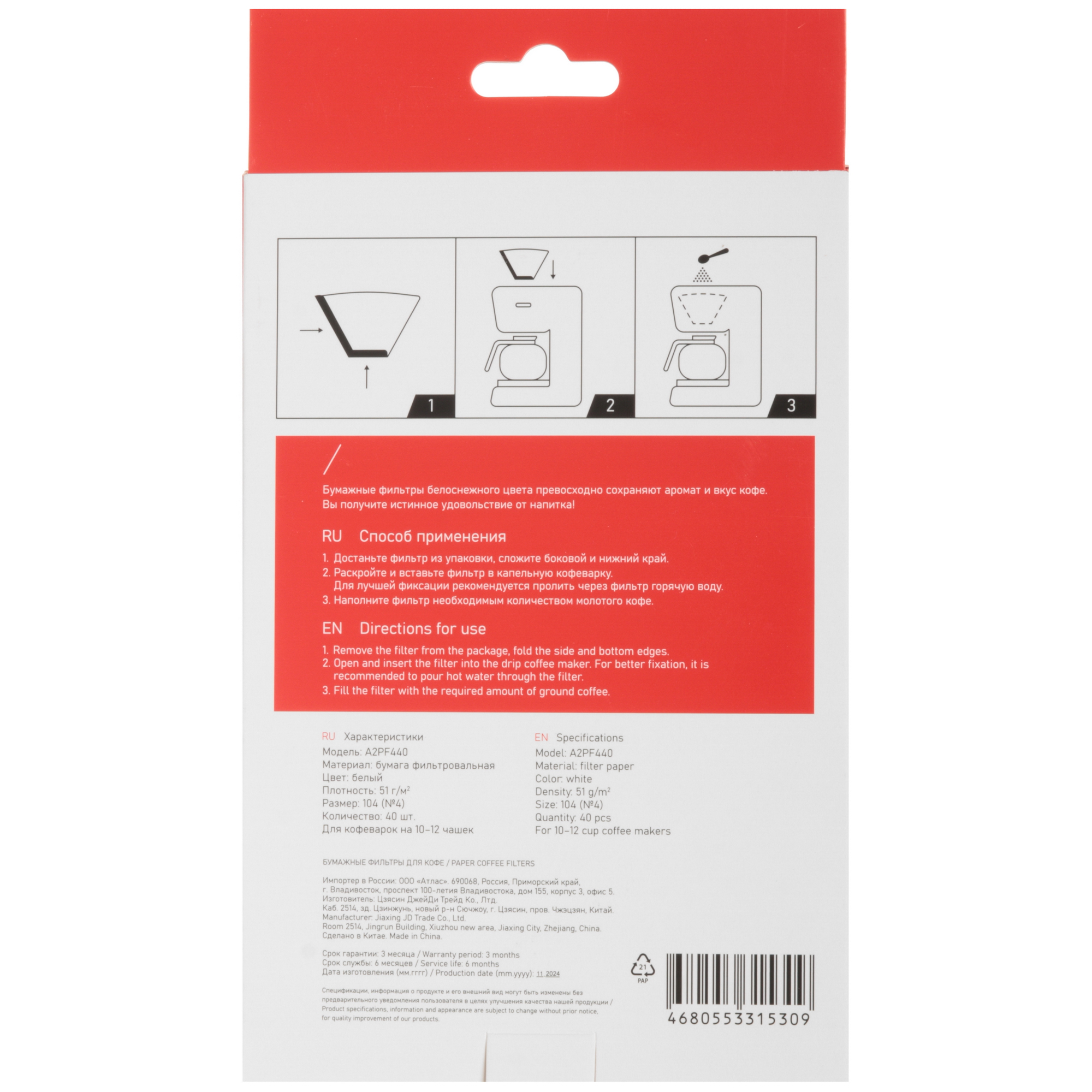 5473446 Одноразовые фильтры Aceline A2PF440 №4 белый STDN-0135575 - Вид №2