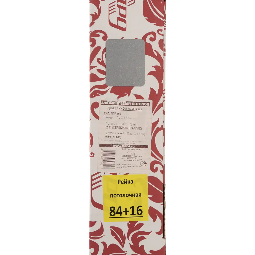 Комплект потолка для ванной 1.72x1.7 м цвет металлик/хром 11288652 STLM-2034761 БАРД  - Вид №2