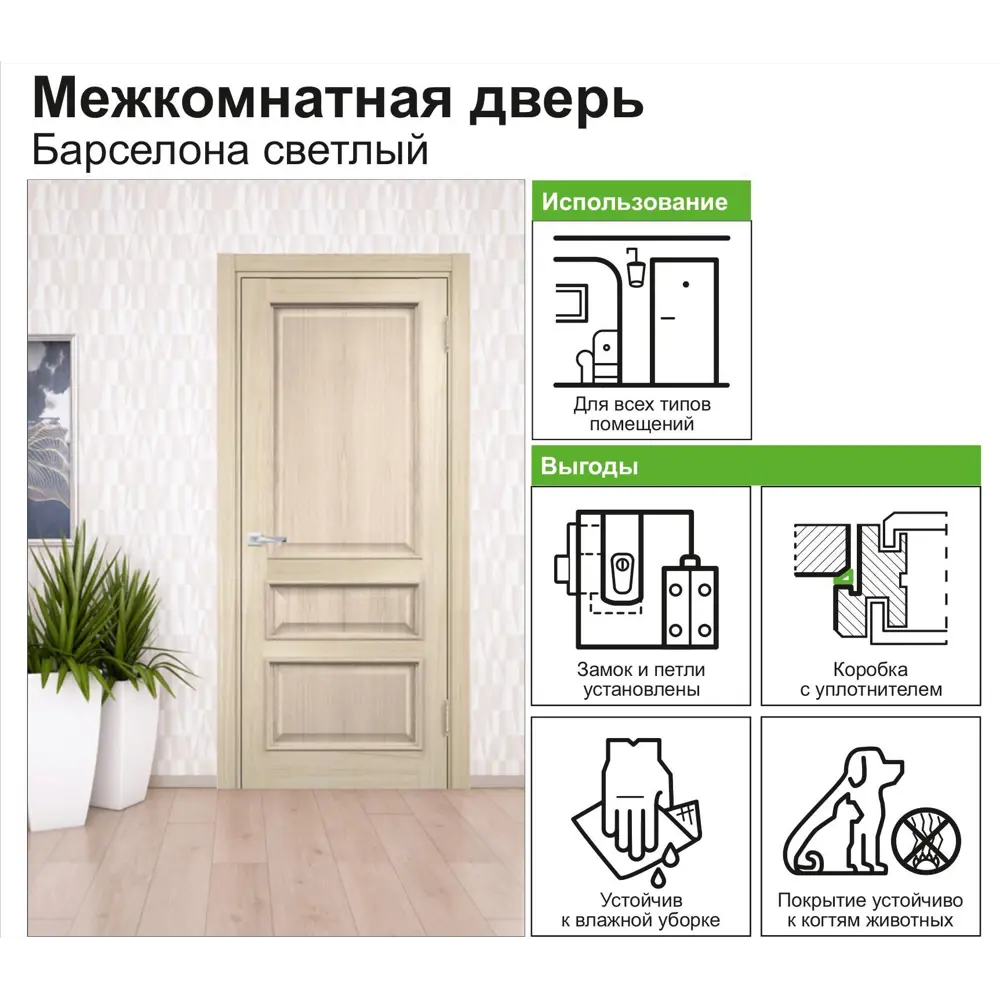 Дверь межкомнатная глухая с замком в комплекте Барселона 60x200 см ПВХ цвет дымчатый дуб 82333355 STLM-2207757 CASAPORTE  - Вид №2