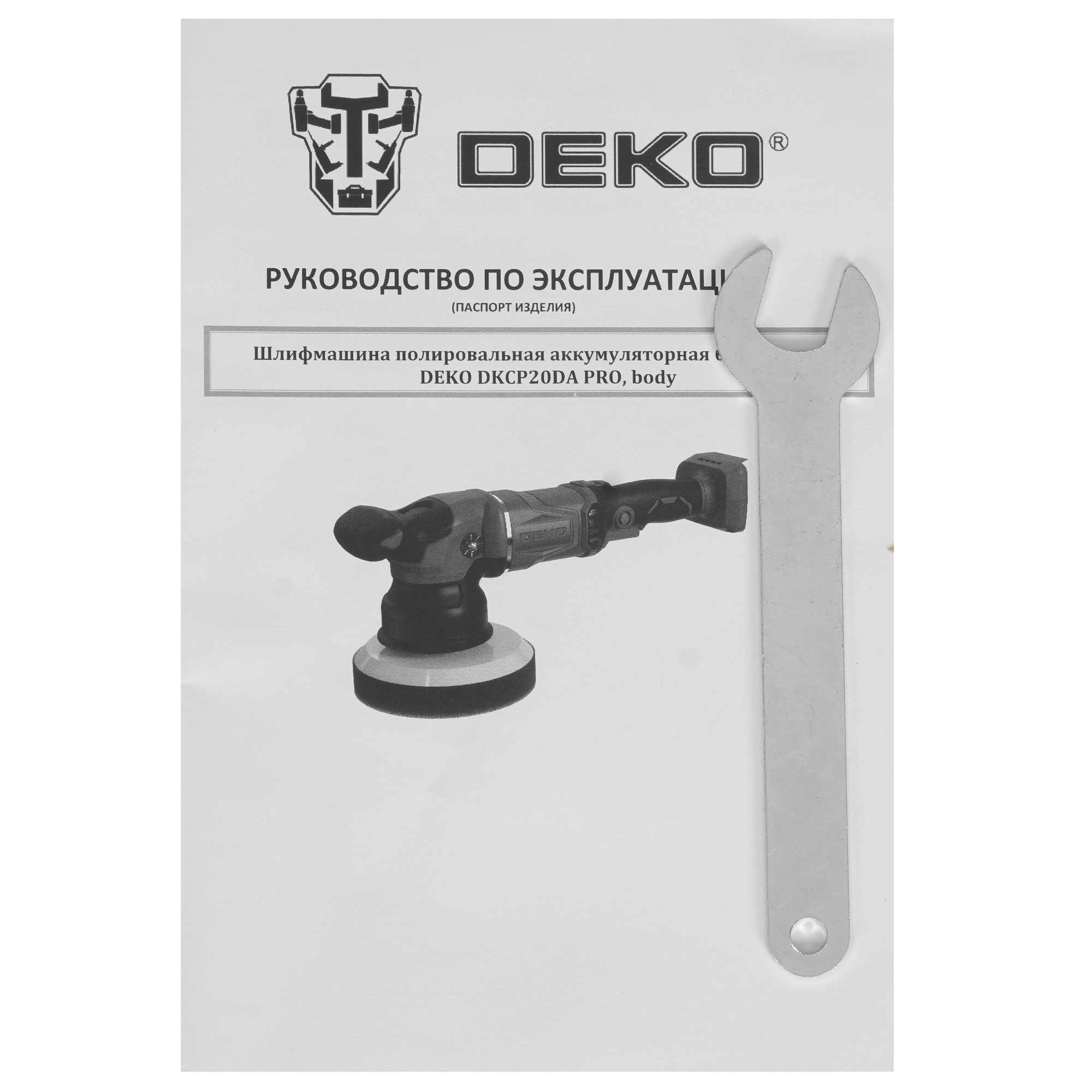 Полировальная машина DEKO DKCP20DA PRO   , Без ЗУ, Без АКБ 9254505 STDN-0000256 - Вид №7