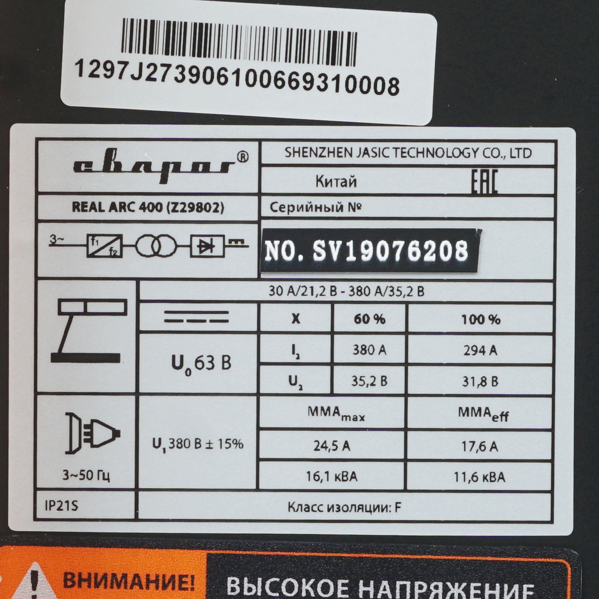Сварочный аппарат Сварог REAL ARC 400 (Z29802) 8120328 STDN-0116369 - Вид №4