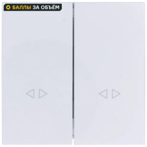 Выключатель перекрестный встраиваемый Lezard Zima 2 клавиши цвет белый