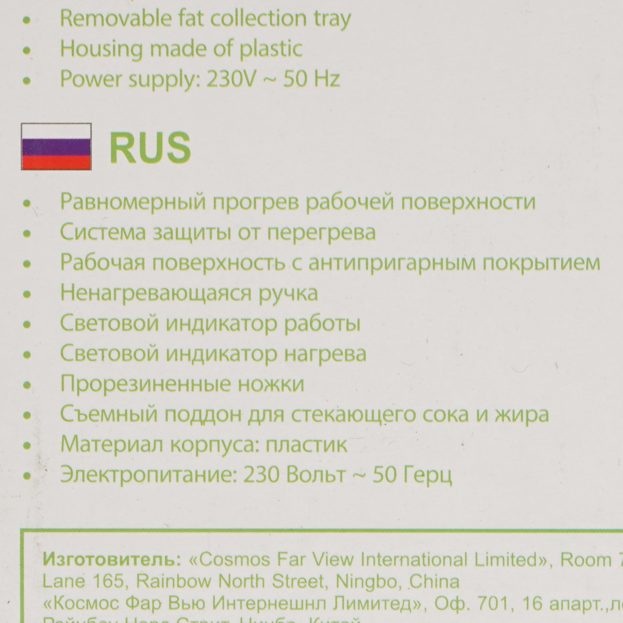 9216335 Гриль Marta MT-SM1742A черный STDN-0089889 - Вид №8