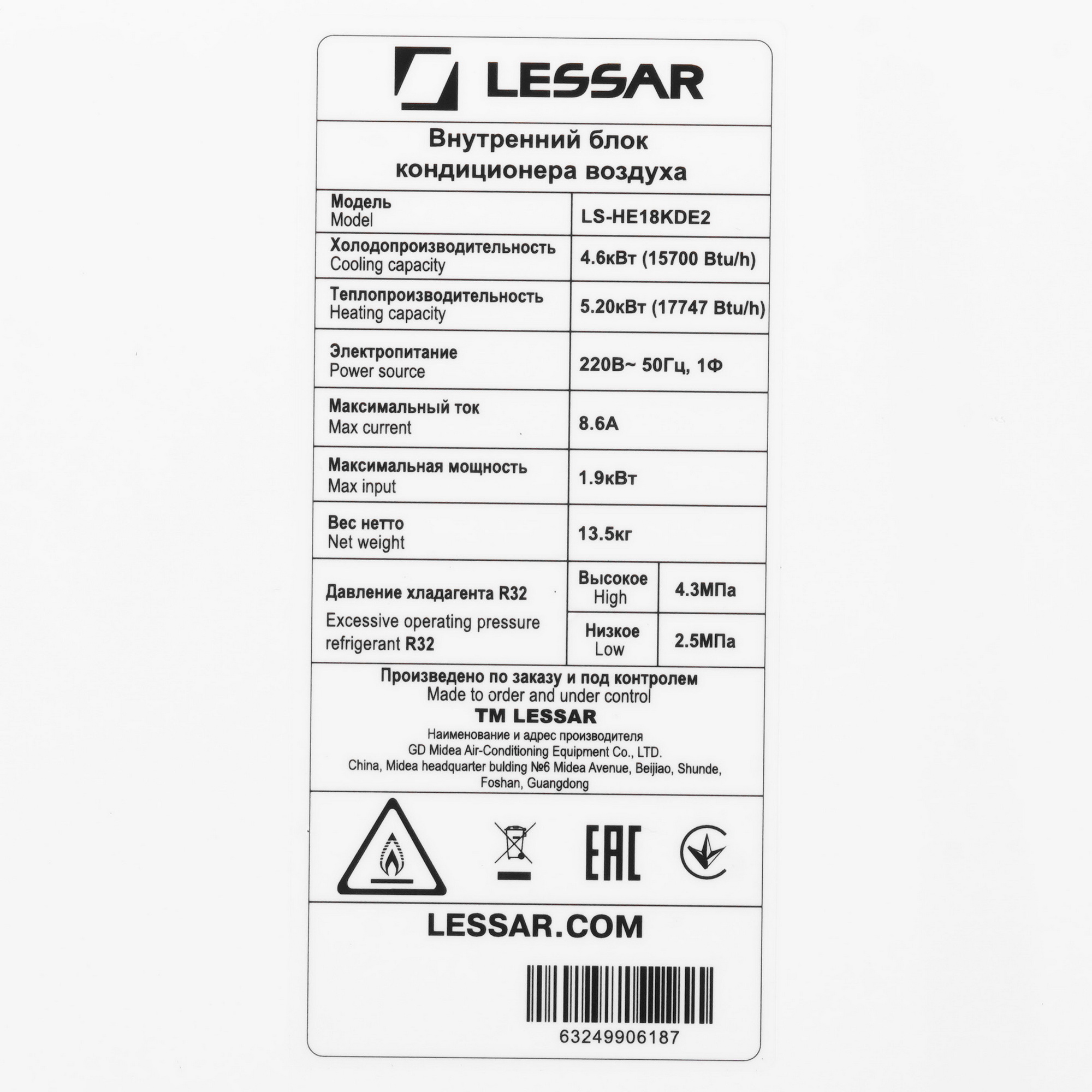 9986608 Кондиционер настенный сплит-система Lessar LS-HE18KDE2/LU-HE18KDE2 белый STDN-0148589 - Вид №3