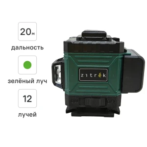Уровень лазерный Zitrek ZKLL12-GL зеленый луч, 30 м