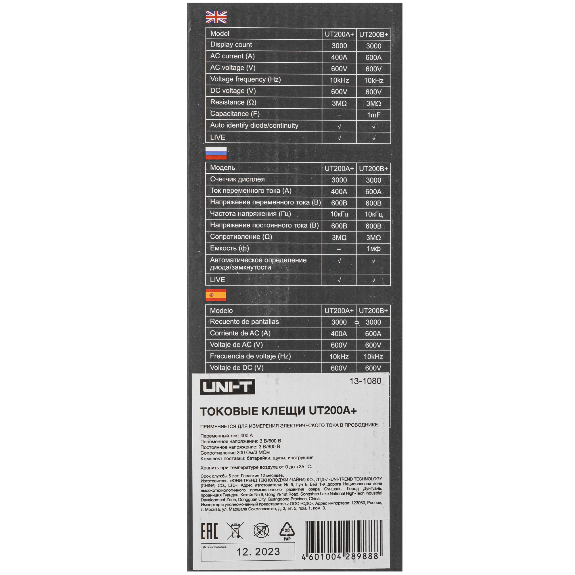 Клещи UNI-T UT200A+ 9110936 STDN-0012460 - Вид №6