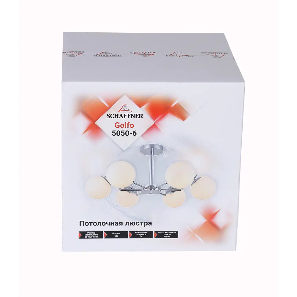 Люстра потолочная «Golfo» 5050-6 6 ламп 18 м² цвет серый SCHAFFNER STLM-2067189 - Вид №11