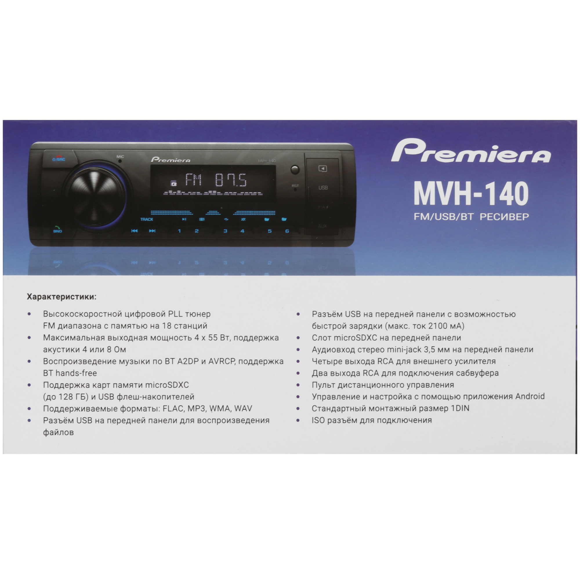 9162692 Автопроигрыватель Premiera MVH-140 STDN-0147137 - Вид №7