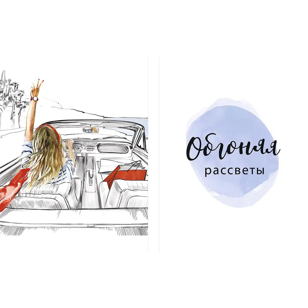 Постер К рассветам 39x49 см 2 шт АРТ ДИЗАЙН STLM-2158765