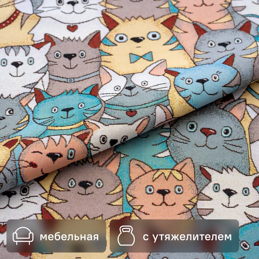 Santreyd Ткань Котовасия - гобелен для штор оранжевый 86550209 STLM-0070020